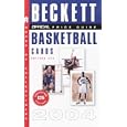 The Official Beckett Price Guide to Basketball Cards 2004, 13th edition (Official Price Guide to... by James Beckett