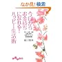 �������炨�������ɂȂ��!�n�b�s�[�����p�\���z�E���ɁE�ʒ� �O��̐_��ŋ��^���Ăэ���! (�����핶��)