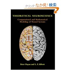 Theoretical Neuroscience: Computational And Mathematical Modeling of Neural Systems