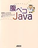 ʢ�ڥ�Java ���ä���狼��Java�ץ�����ߥ�