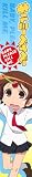 キルミーベイベー もふもふマフラータオル やすな柄