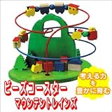 ビーズコースターマウンテントレインズ20001TY-2419　楽しく遊びながら知性を育む、子供に優しい木製玩具 [並行輸入品]