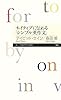 ネイティブに伝わる「シンプル英作文」 (ちくまプリマー新書 194)