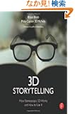 3D Storytelling: How Stereoscopic 3D Works and How to Use It