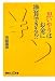思いやりはお金に換算できる!? (講談社プラスアルファ新書)