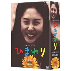 �A���e���r���� �Ђ܂�� ���S�� DVD-BOX ���W