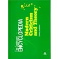 The Continuum Encyclopedia of Modern Criticism And Theory by Julian Wolfreys