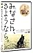 みなさん、さようなら [DVD]