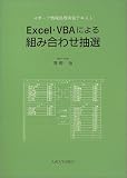 Excel��VBA�ˤ���Ȥ߹�碌���������ݡ��ľ�������½��ƥ�����
