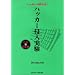 �Z�L�����e�B�֘A(amazon�̕��͂���ǂ������ȕ����s�b�N�A�b�v�B�e�X�K�v�Ȏ��Ɏ��Ȕ��f��)