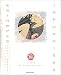 Estampes japonaises (Hardcover) by Roni Neuer