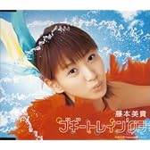 ブギートレイン'03 (通常)