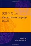 Keys to Chinese Language: Textbook I