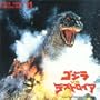 Godzilla VS. Destoroyah