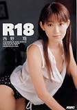 R18 西野翔 [DVD]