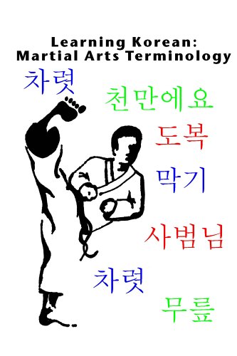 Image of: Learning Korean: Martial Arts Terminology