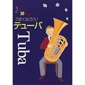 うまくなろう!テューバ (Band Journal Book)