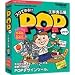 スグできるPOP 生鮮食品編