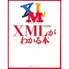 XML���킩��{