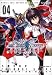 機動戦士ガンダムSEED DESTINY THE EDGE 第4巻 (カドカワコミックスAエース)