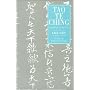 Tao Te Ching: The Book of the Way