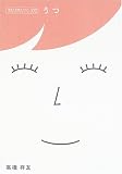 うつ (患者と医療をつなぐ“プライマリケア”シリーズ)