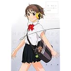 新・萌えるヘッドホン読本