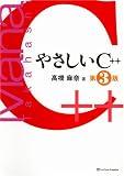 �₳����C++ ��3�� [�₳�����V���[�Y]