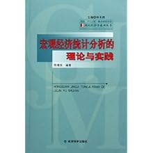 宏观经济学实际总量分析_宏观经济学思维导图