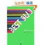 BEST DVD �Ռ��I �f����i�R���N�V����