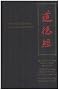 Les Fleurs de la Pens�e Chinoise : Tome 2 : Les Fleurs du tao�sme
