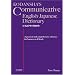Kodansha Japanese Dictionaries