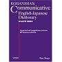 Kodansha's Communicative English-Japanese Dictionary