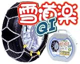 金属製タイヤチェーン 雪道楽QI YQ103 FEC