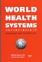 World Health Systems: Challenges and Perspectives