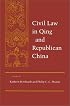 Civil Law in Qing and Republican China (Law, Society, and Culture in China)
