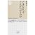 「できる人」はどこがちがうのか (ちくま新書)
