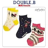 ミキハウス(mikihouse)　ダブルＢ（DOUBLE_B)　クルーソックスパック　3足セット　赤ちゃんやベビー　64-9610-956 (11cm～13cm, ピンク（０８）)