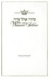 Ohel Sarah Women s Siddur: Korban Minchah (Artscroll (Mesorah Series))