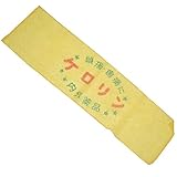 ケロリンタオル