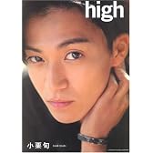 high 小栗旬
