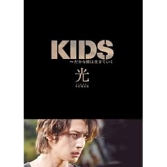 KIDS ������� �w���x [DVD]