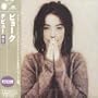 Debut - Japan