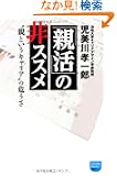 �u�e���v�̔�X�X��  �g�e�Ƃ����L�����A"�̊낤�� (���ԃ|�P�b�g)