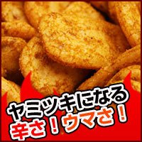 ハバネロカレーおからせんべい