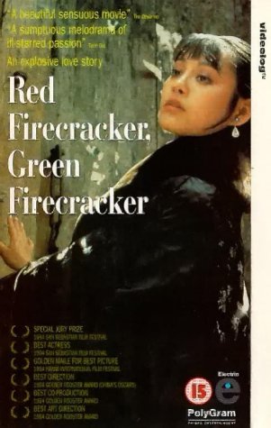 VHS : Red Firecracker, Green Firecracker [1995]