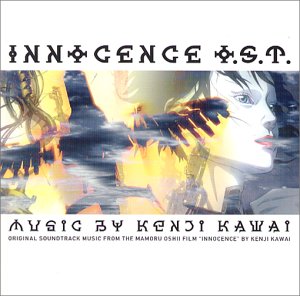 イノセンス オリジナル・サウンドトラック イノセンス オリジナル・サウンドトラック