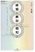 時間と絶対と相対と ―運命論から何を読み取るべきか (双書エニグマ)