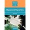 Best Books for teaching EFL in Asia