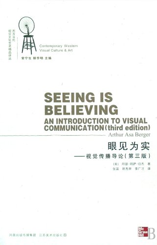 Seeing is Believing - Visual Dissemination of Introduction (Chinese Edition)